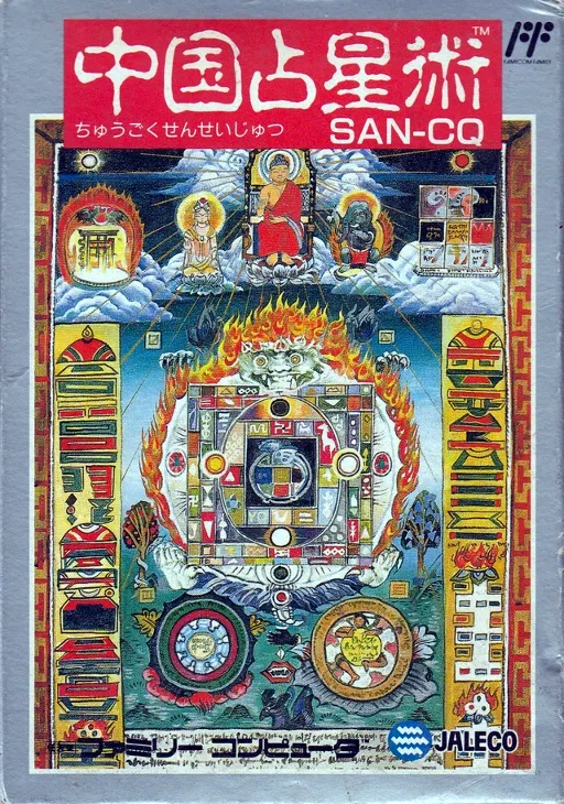 Chuugoku Senseijutsu (Japan)